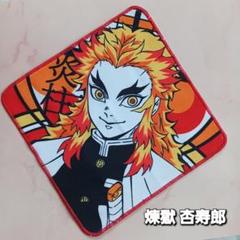 2025年最新】煉獄杏寿郎ハンカチの人気アイテム - メルカリ