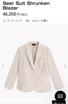 割引価格 セオリー 2023SS 極美品 ジャケット セオリーリュクス ベージュ ジャケット・アウター