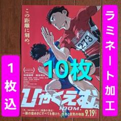 チ。-地球の運動について- オールナイト上映会 ポスター アニメ チ。-地球の運動について- オールナイト上映特典B2