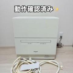 2025年最新】パナソニック 食洗機 np-ta2の人気アイテム - メルカリ