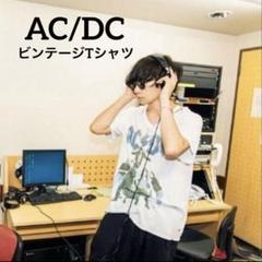 品質が ツアーT バンT 古着 美品/超希少】AC/DC バンドT 着用 川上洋平 ミュージシャン