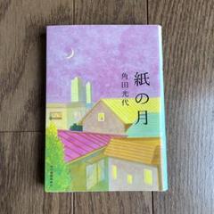 misan☆ (プロフ必読お願いします)になります。それ以外、購入不可 aru プロフ必読様メルカリ便