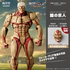 2025年最新】進撃の巨人 フィギュア 鎧の巨人の人気アイテム