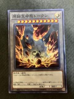 Amazon.co.jp: 遊戯王カード 原始生命態トークン(スーパーレア