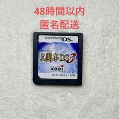 三國志DS3