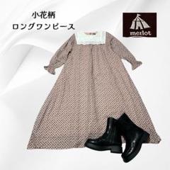merlot 小花柄ロングワンピース襟付き二重レース後ろボタン349