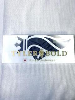 TYLER BOLD タイラーボールド 3点　まとめ売り TYLER BOLD タイラーボールド 3点 まとめ売り | Buyee, 온라인