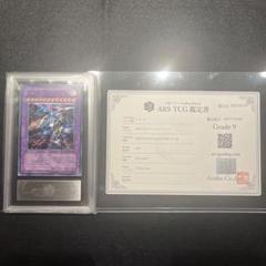 ARS9/鑑定書付】遊戯王カードF•G•Dファイブ•ゴッド•ドラゴン