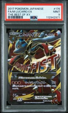 MルカリオEX THE BEST OF XY 176/171　psa10 M Lucario EX - XY - Best of XY card XY 176/171