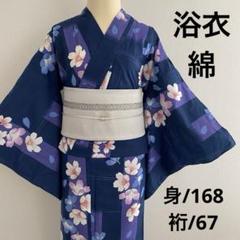 新品 未使用 綿100% 浴衣 桜 夜桜 レディース ゆかた 大人