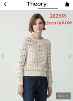 セオリーリュクス 透かし編み サマーニット M相当 2024SS 新品未使用 セオリーリュクス 透かし編み サマーニット M相当 2024SS 新品未使用