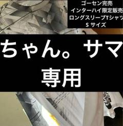 【一部予約！】 2025年最新】gosen ロングtシャツの人気アイテム - メルカリ ウェア