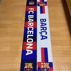 FCバルセロナ　マフラータオル2点セット