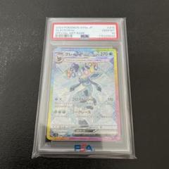 PSA10】グレイシアex SAR - メルカリ