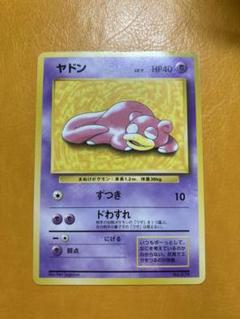 【PSA7】ヤドン_「プレイマット」 おまけカード PROMO 旧裏 ヤドン : 「プレイマット」 おまけカード | 旧裏面リスト