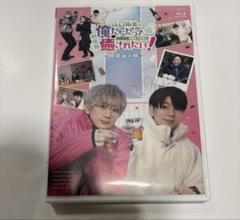 俺たちだって癒されたい 和歌山の旅 江口拓也 西山宏太朗 吉野裕行 斉藤壮馬
