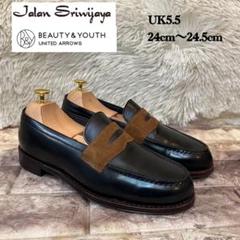 こうへい様　ジャランスリワァヤ　美品 こうへい様ジャランスリワァヤ美品