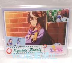 ウマ娘 プリティーダービー シンボリルドルフ 限定 アクリルスタンド アクスタ