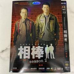 相棒 season 2 DVD 海外正規品
