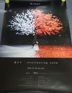 2025年最新】aimer ポスター レアの人気アイテム - メルカリ