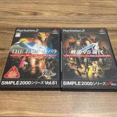 PS2ソフト　THEお姉チャンバラ　戦国VS現代　2枚セット