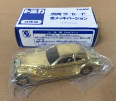 トミカ 金メッキ 銀メッキ(ゴールド、シルバー) No.3 トミカ 金メッキ 銀メッキ(ゴールド シルバー) No 3｜Yahoo