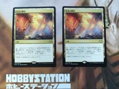 虹色の眺望 Prismatic Vista 日本語2枚セット mtg - メルカリ
