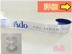Ado WORLD TOUR 2025 Hibana VIP特典　銀テープ1本 Ado WORLD TOUR 2025 HIBANA VIP席特典 ブローチの通販 by KZ's
