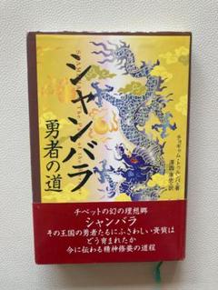 【中古】 タントラー狂気の智慧/めるくまーる/チョギャム・トゥルンパ タントラー狂気の智慧(チョギャム・トゥルンパ 著 ; 高橋ユリ子