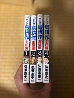 2025年最新】島耕作 シリーズ セットの人気アイテム - メルカリ
