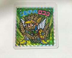 ビックリマン こむぎっちロココ ヘッドロココ 非売品 シール 数量限定 ビックリマン ヘッドロココ 非売品 こむぎっちロココ シール