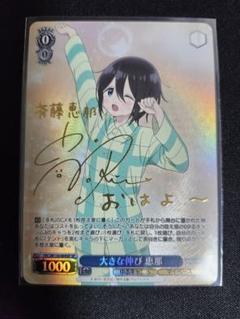 2025年最新】ヴァイスシュヴァルツ ゆるキャン spの人気アイテム