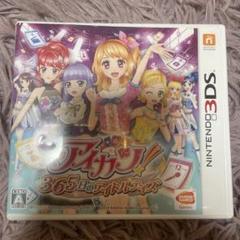 アイカツ 365日のアイドルデイズ