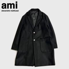 2025年最新】ami alexandre mattiuss コートの人気アイテム