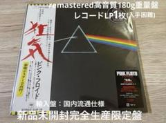 ピンクフロイド狂気レコード ジャンク品】ピンク・フロイド 狂気 レコード - メルカリ