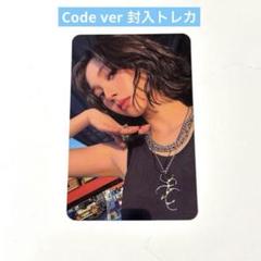 aespa dirty work トレカ カリナ code
