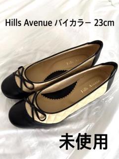 美品✨ヒルズアヴェニュー ウェーブソール レザーパンプス ブラック 23.0 ヒルズアヴェニュー HILLS AVENUE インサイドストレッチウェーブ