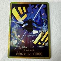 2025年最新】ゾロ ドンカード スーパーパラレルの人気アイテム