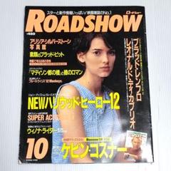 2025年最新】雑誌 ロードショーの人気アイテム - メルカリ