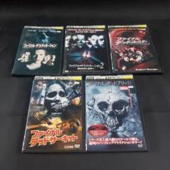 2025年最新】デッドコースター/ファイナル・デスティネーション