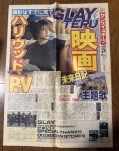 2025年最新】サンケイスポーツGLAYの人気アイテム - メルカリ