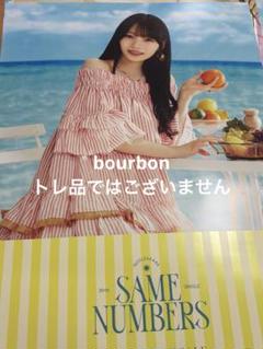 乃木坂46 岡本姫奈 ポスター Same numbers 真夏の全国ツアー