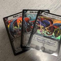 悪魔神バロム プロモの中古 未使用品 メルカリ