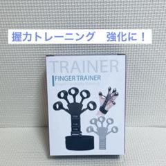 握力トレーニング器具　リハビリ、音楽家へ