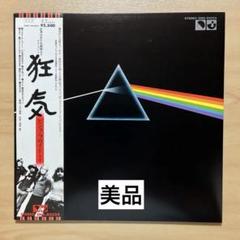 ピンク•フロイド『狂気』レコード - メルカリ