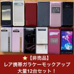 2025年最新】913SHの人気アイテム - メルカリ