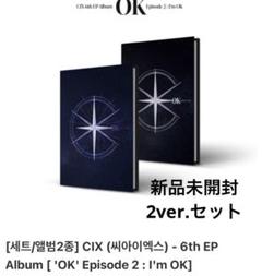 再入荷商品 2025年最新】cix 未開封の人気アイテム メルカリ - K-POP・アジア