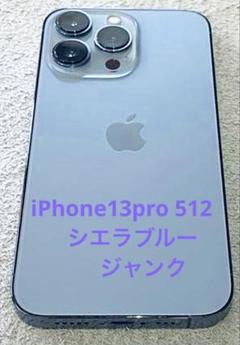Apple iPhone 13Pro 128GB ジャンク Yahoo!オークション -「iphone13 pro ジャンク」の落札相場