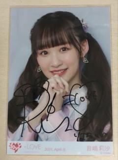 2025年最新】音嶋莉沙 直筆の人気アイテム - メルカリ