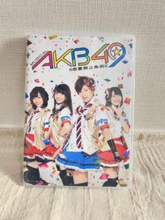 2025年最新】AKB49の人気アイテム - メルカリ